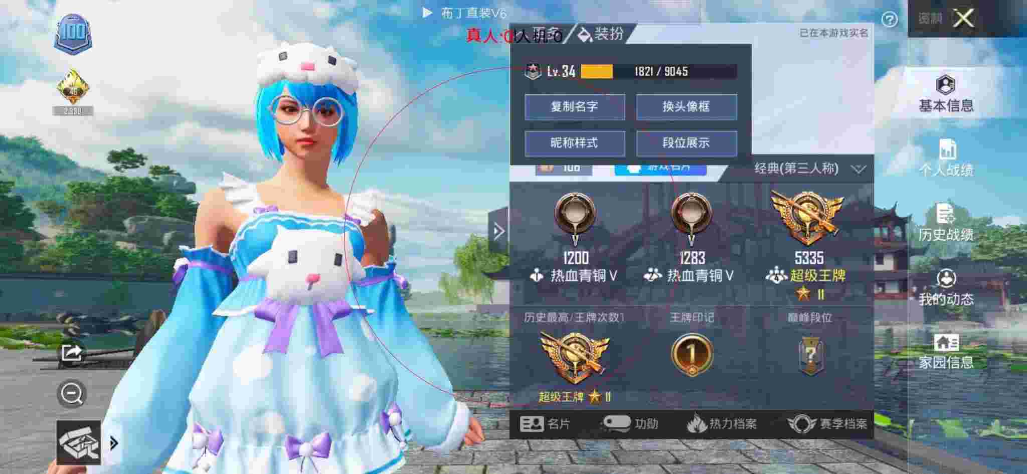 和平精英透视自瞄 - 和平精英低价小号辅助预览图